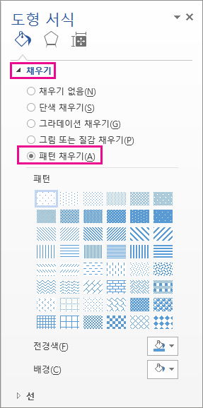 도형 서식 창에서 패턴 채우기 선택