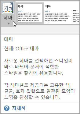 도움말 옵션이 포함된 향상된 화면 설명