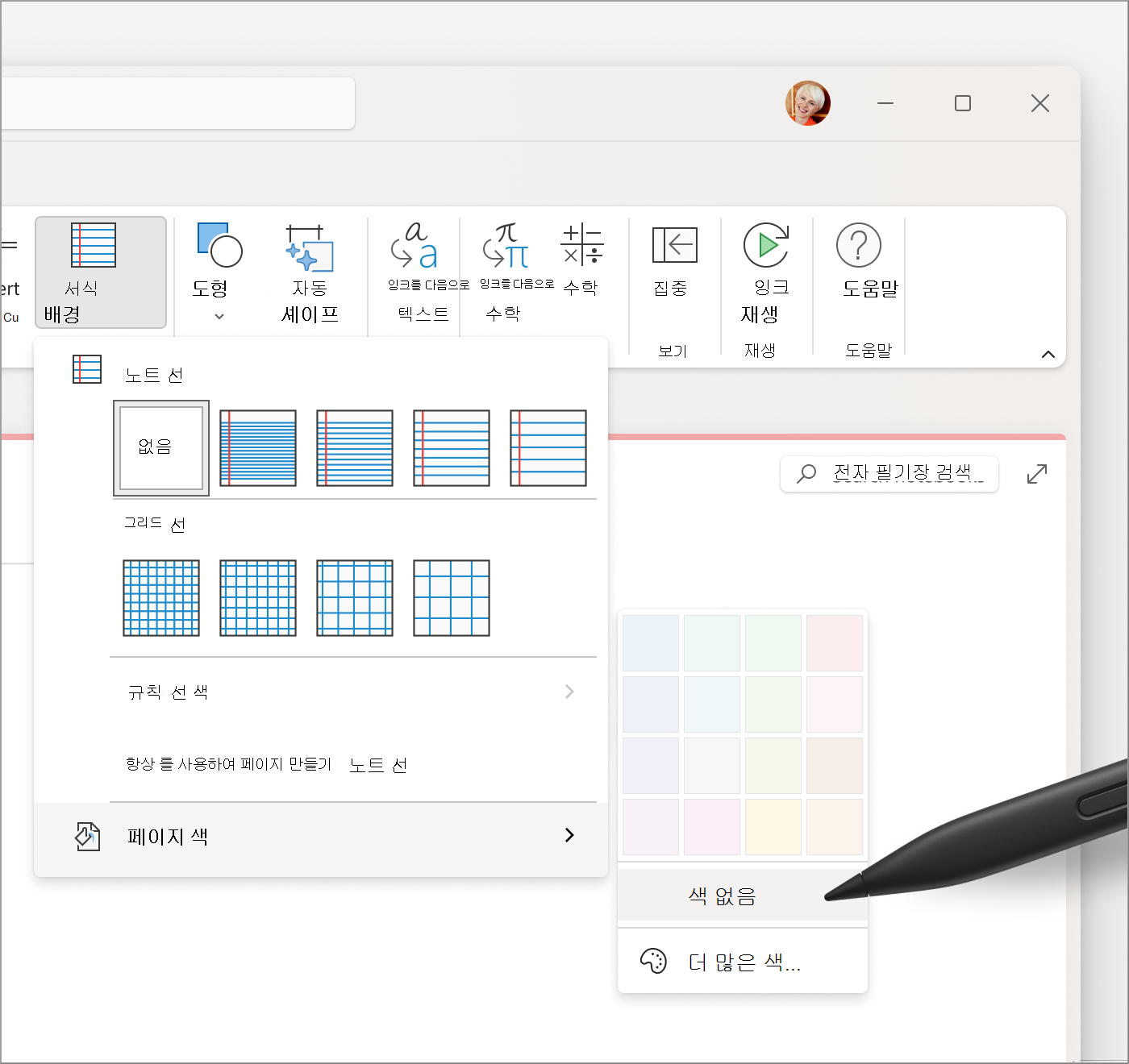 배경색 드롭다운 메뉴 - 700px.png