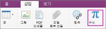 삽입 탭을 클릭하고 수식을 선택합니다.