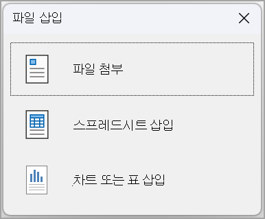 OneNote 스크린샷에서 붙여넣기 two.png