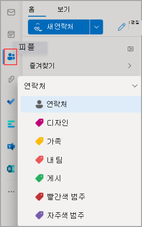 왼쪽 탐색 모음에 People 아이콘이 강조 표시된 Outlook 홈페이지를 보여 주는 이미지