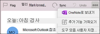추가 기능 가져오기 메뉴입니다.