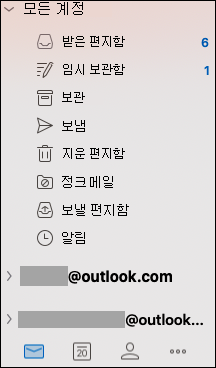 Mac용 Outlook의 통합 받은 편지함.