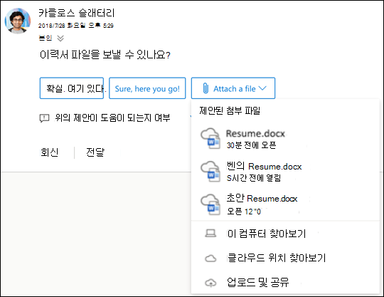 Outlook에서 추천한 파일을 첨부합니다.