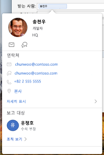 Outlook 일정에서 카드 문의