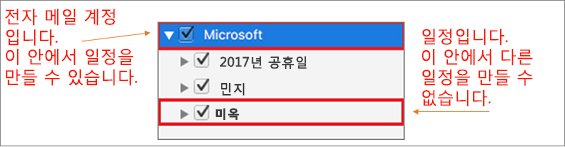 mac_osx_OutlookMacCalendar