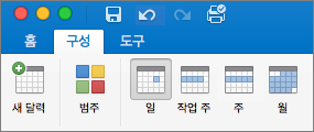 새 일정