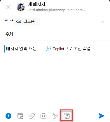 iOS 및 Android에서 메시지 작성 상자