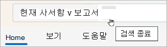 뒤로를 선택하여 검색 결과를 지웁합니다.
