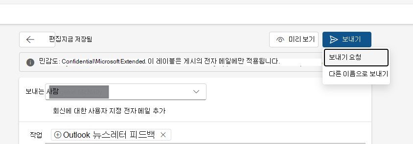 회보 보내기 요청