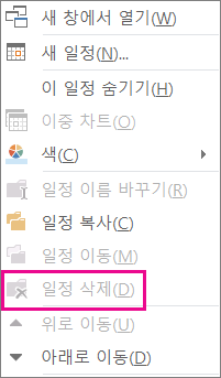 삭제 명령이 회색으로 표시됨