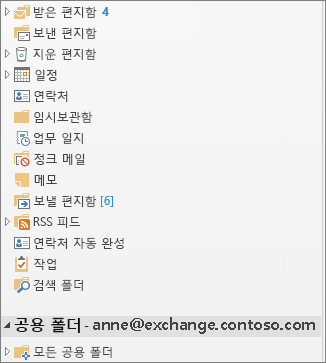 공용 폴더