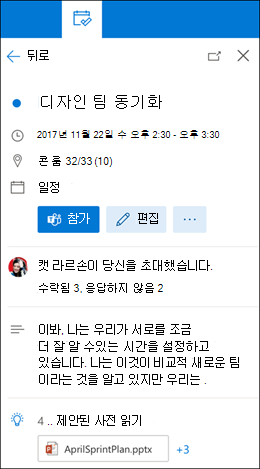 내 일 대체 보기입니다.