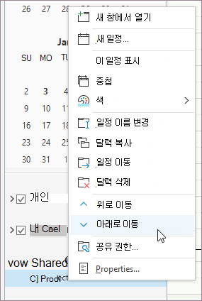 상황에 맞는 메뉴를 마우스 오른쪽 단추로 클릭