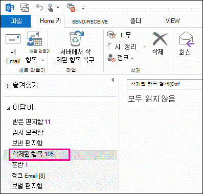 폴더 목록에서 지운 편지함 클릭