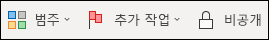 범주 또는 후속 플래그 추가
