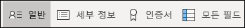 다른 연락처 화면 간 전환