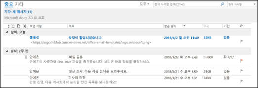 목록 보기에 열을 추가할 수 있습니다.