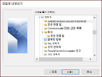 중복 폴더에서 내보냅니다.