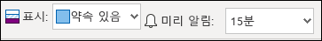 모임 시간 표시 방법 변경
