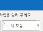 빠른 단계 메뉴 항목
