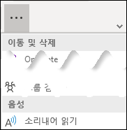 소리 내어 읽기