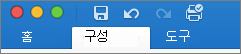 구성 탭