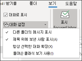 대화 설정