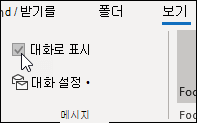대화로 표시