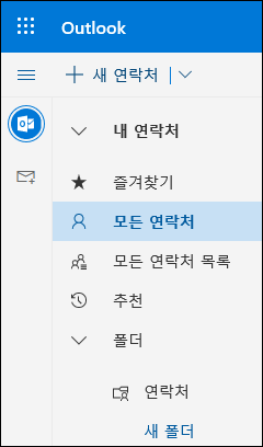 내 연락처