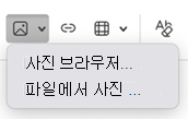 Mac용 Outlook 서명에 그림 삽입