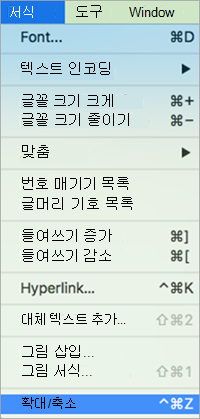 서식 메뉴에서 확대/축소를 선택하는 표시