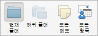 노트 검색 옵션을 표시합니다.