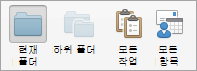 작업 검색 옵션을 표시합니다.