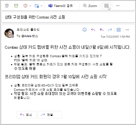 리본의 추가 앱 아이콘이 선택됩니다.