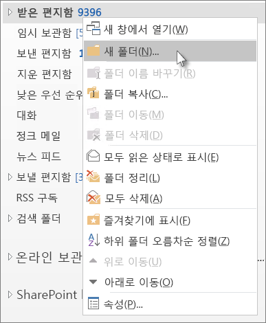 새 폴더 추가