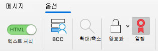 전자 메일 메시지에 로그인 단추 표시