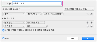 규칙 이름 지정