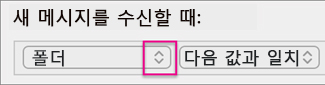 목록을 열려면 갈매기형 수장 클릭