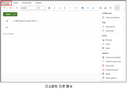 웹용 Outlook 보기.