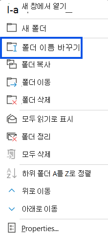 웹용 Outlook 탐색 창의 자세히 단추 위로 마우스를 가져가는 커서의 스크린샷