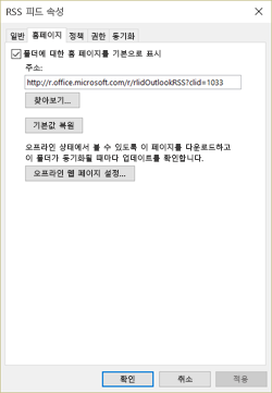 이 폴더에 대한 홈페이지를 기본으로 표시 확인란 선택 취소