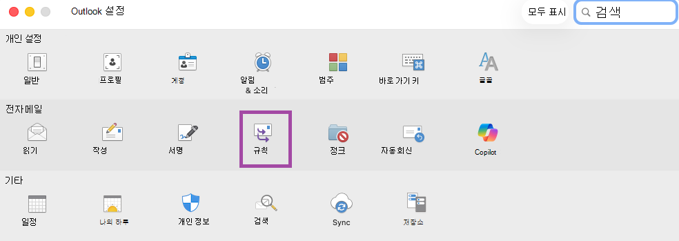 Rules_Outlook_Settings_Main