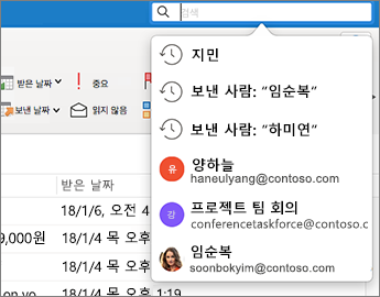 백그라운드의 메시지 리스트와 포그라운드의 검색 상자