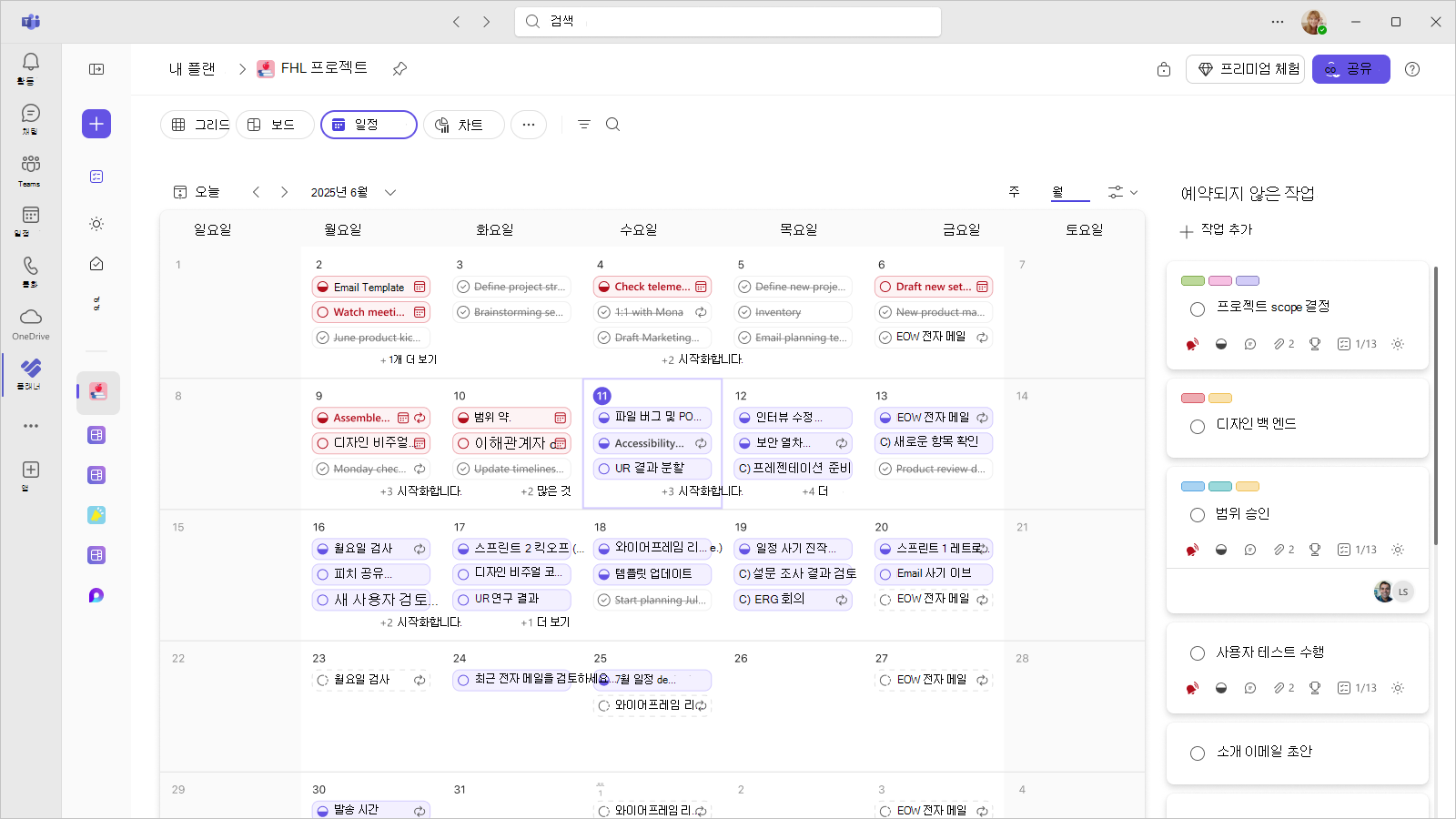Teams의 Planner에 있는 계획의 스크린샷은 해당 월의 사용자 작업의 Calendar 보기를 보여줍니다.