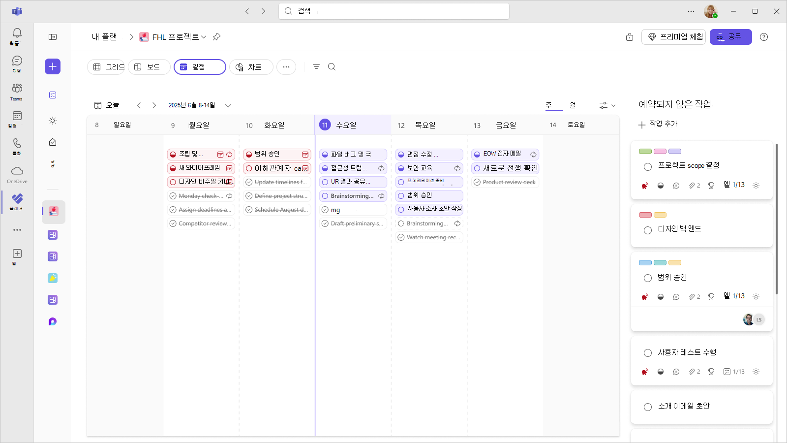 Teams의 Planner에 있는 계획의 스크린샷은 주간 사용자 작업의 Calendar 보기를 보여줍니다.