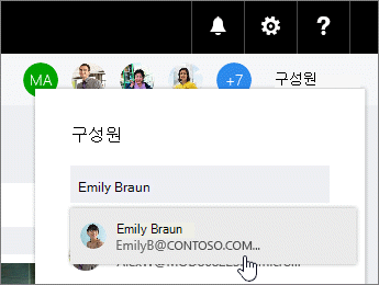 계획에 구성원 추가