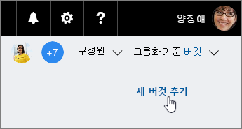 버킷에 작업 추가