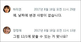 메모는 최신 항목에서 가장 오래된 항목 순으로 작성합니다.